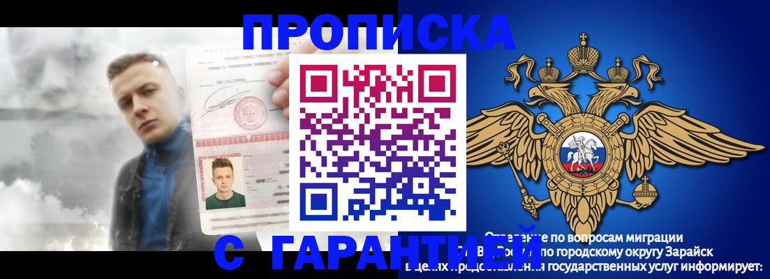 купить прописку в Новокубанске